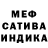 МЕТАДОН кристалл RedFoxEva