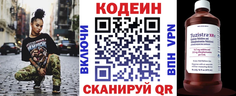 Codein напиток Lean (лин)  Буйнакск 