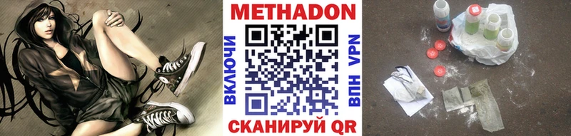 Метадон VHQ  магазин  наркотиков  ссылка на мегу зеркало  Буйнакск 