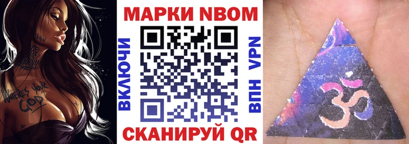 Марки NBOMe 1,8мг  Буйнакск 